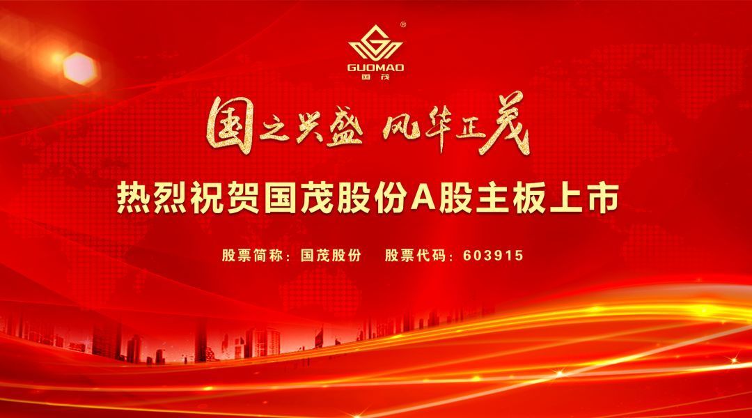 菲律宾欧博(股份)有限公司官网股份上市