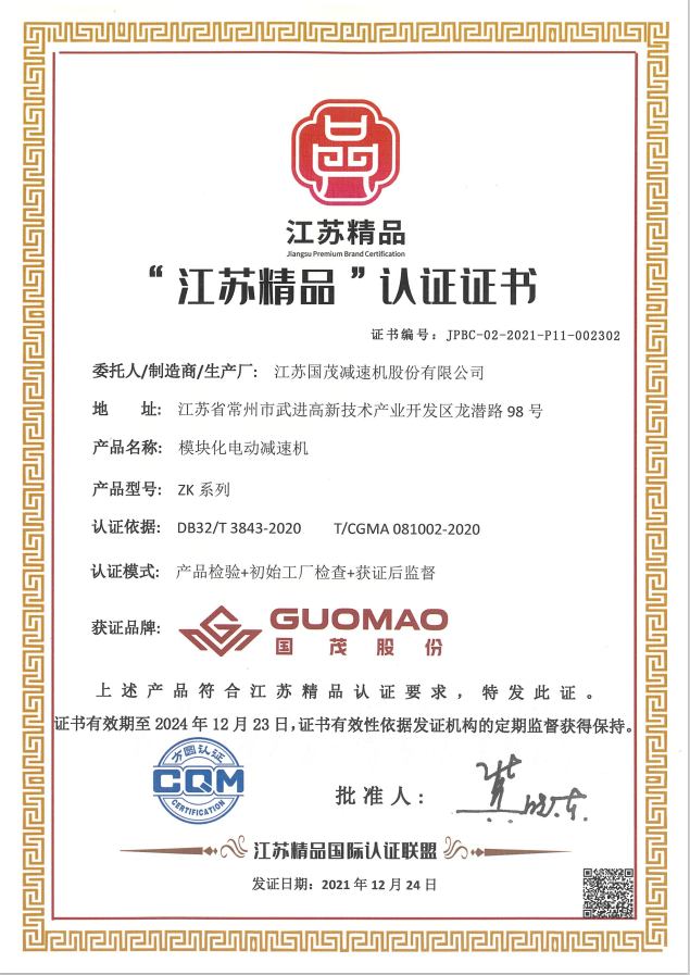 菲律宾欧博(股份)有限公司官网股份两大系列产品荣膺“江苏精品”