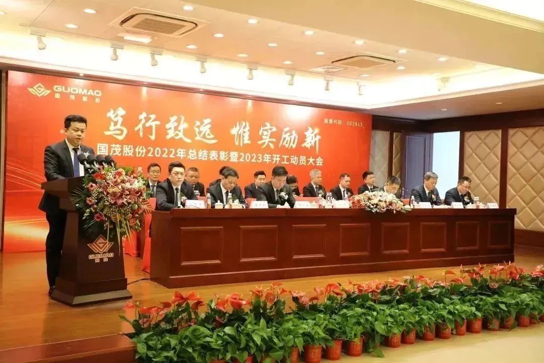 菲律宾欧博(股份)有限公司官网股份2022年总结表彰暨2023年开工动员大会圆满召开