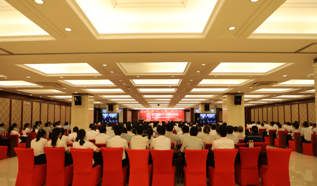 逐梦前行 向阳而生 | 菲律宾欧博(股份)有限公司官网股份举行企业文化发布及宣讲会