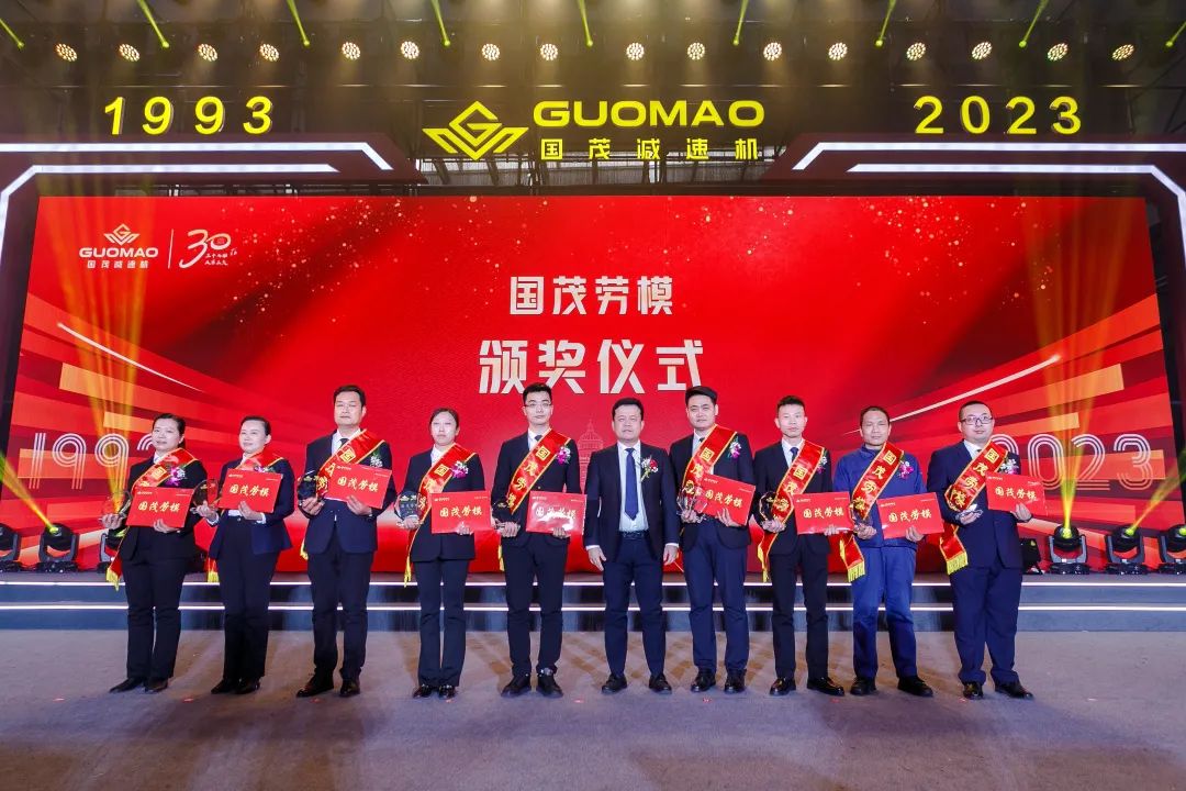 三十而励 风华正茂|菲律宾欧博(股份)有限公司官网减速机集团三十周年庆典暨2023年度总结表彰大会隆重举行