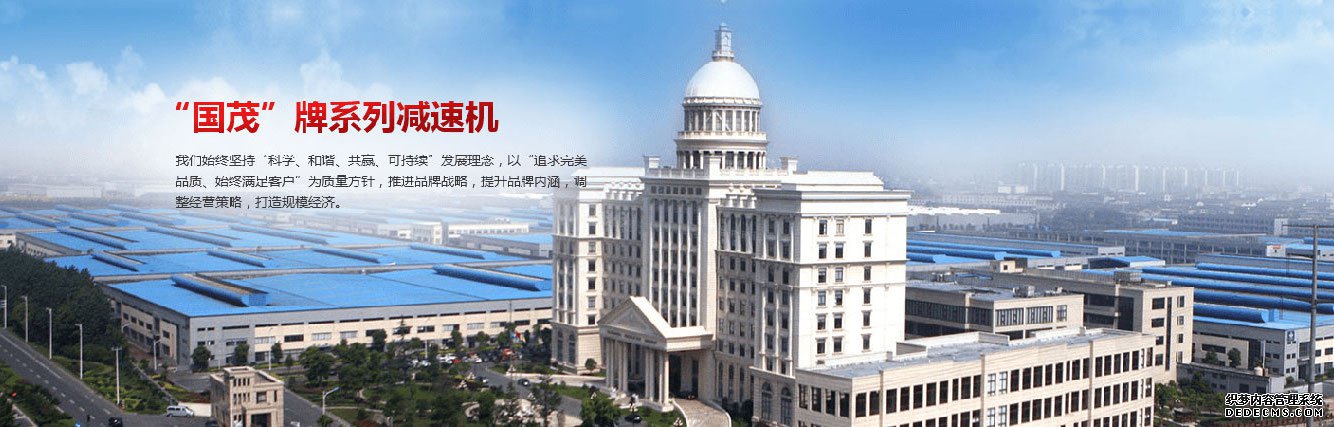 菲律宾欧博减速机股份有限公司